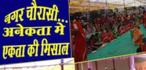 Nagar Chaurasi- The Symbolism of Unity In Diversity