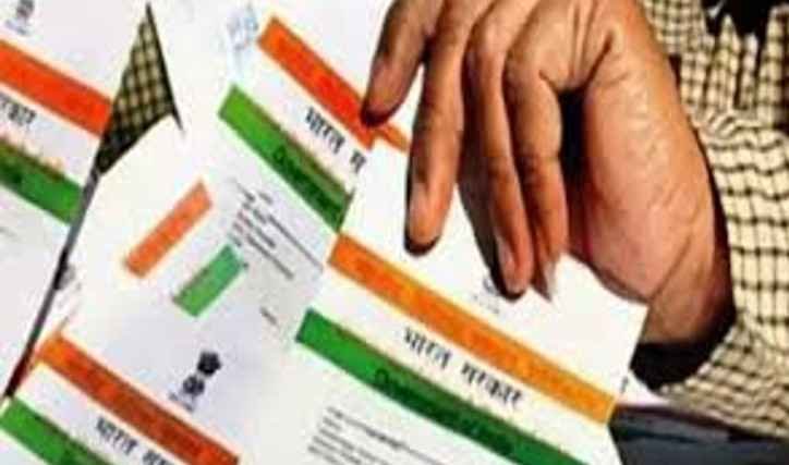 The Aadhaar card Act